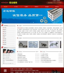 東莞市宏達磁鐵有限公司網(wǎng)站建設(shè)項目正式簽約，攜手打造企業(yè)數(shù)字新名片